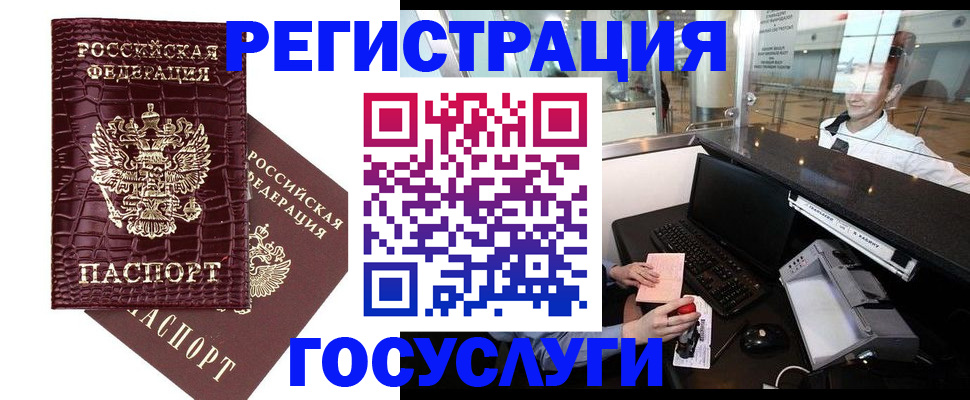 прописка для кредита в Бабаево