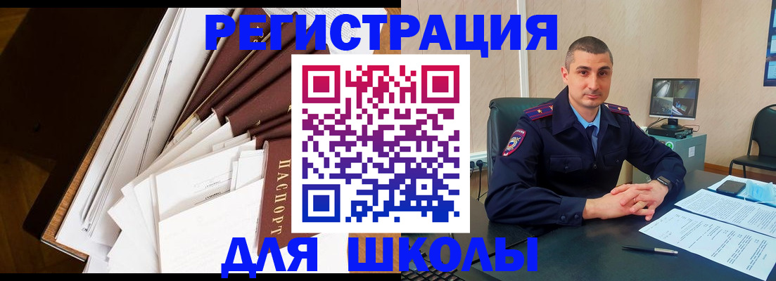 прописка в квартире в Бабаево