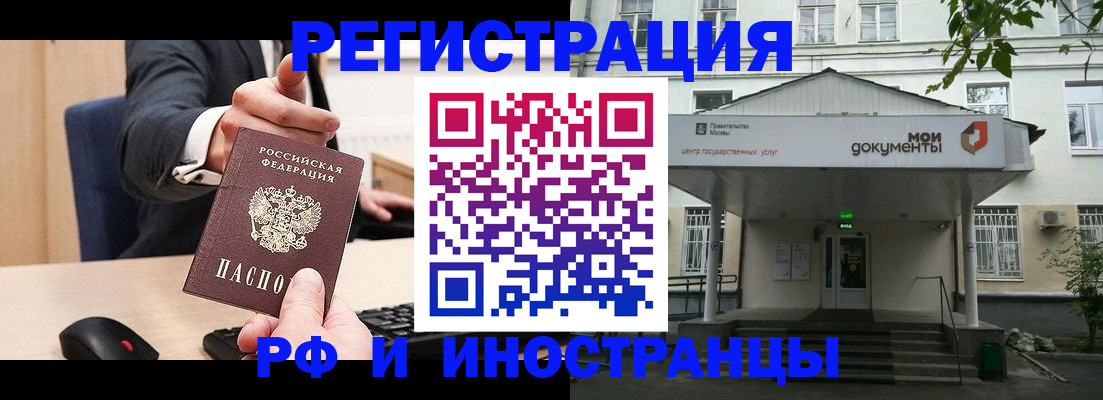 прописка для военкомата в Бабаево