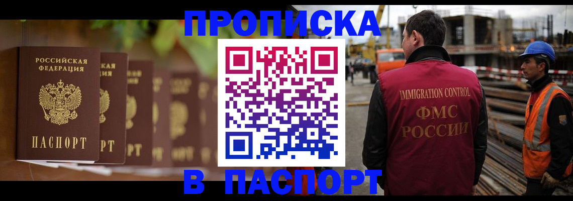 временная регистрация собственник в Бабаево