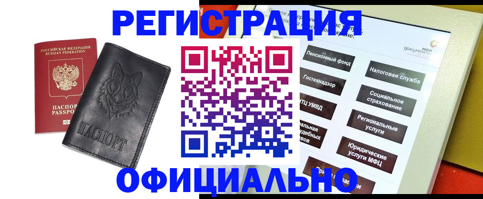 временная регистрация надежно в Бабаево