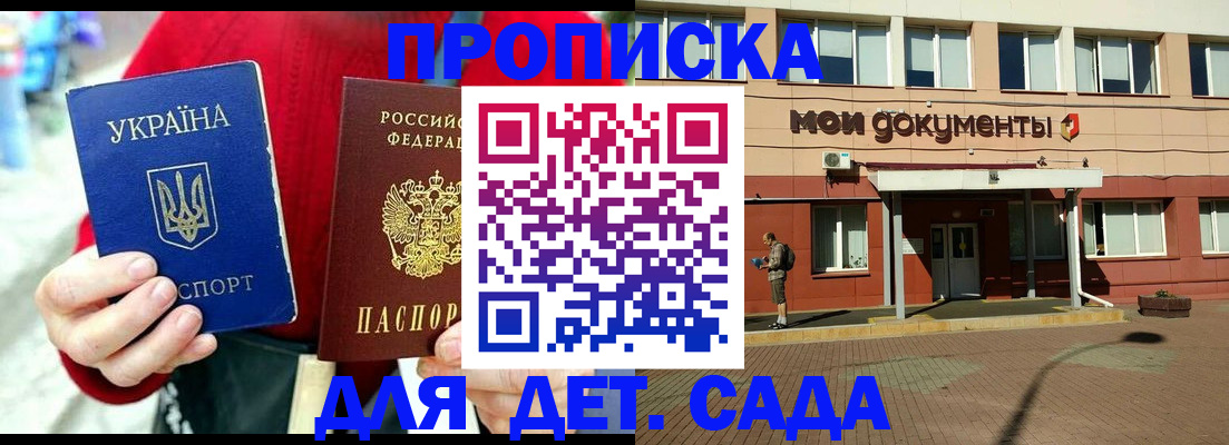 временная регистрация госуслуги в Бабаево