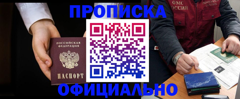 временная регистрация 2025 в Бабаево