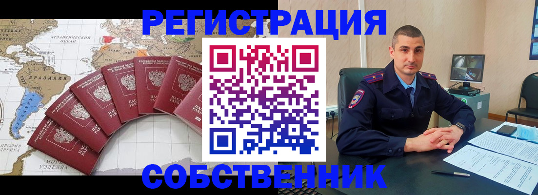 прописка для кредита в Бабаево